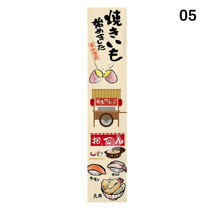 The Japanese Food Print Valance, Grilled squid and takoyaki